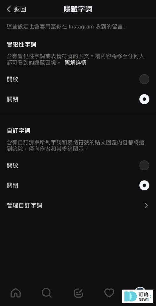 Threads是什麼?Threads怎麼用?新手必看Threads介紹,第一次玩Threads就上手! Threads動態頁面、Threads個人頁面3