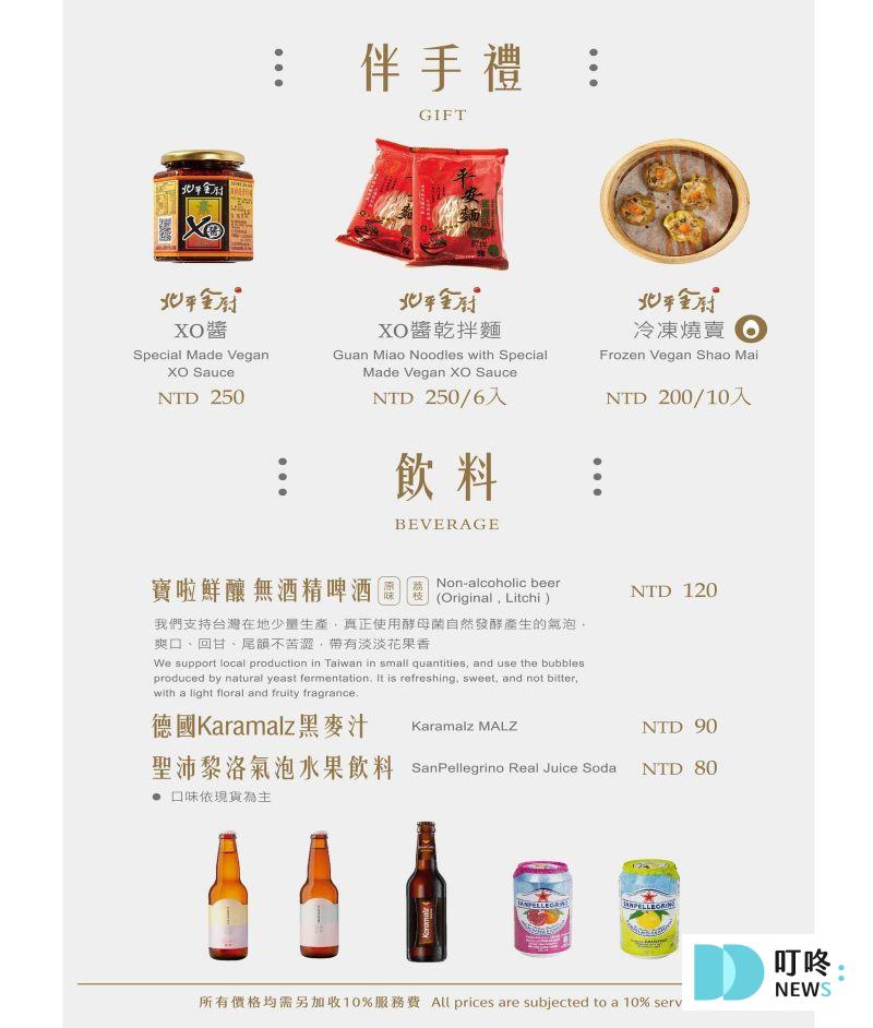 北平金廚｜菜單價格-13