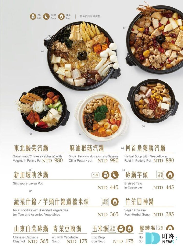 北平金廚｜菜單價格-9