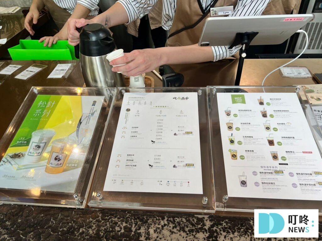 吃茶三千｜菜單價格