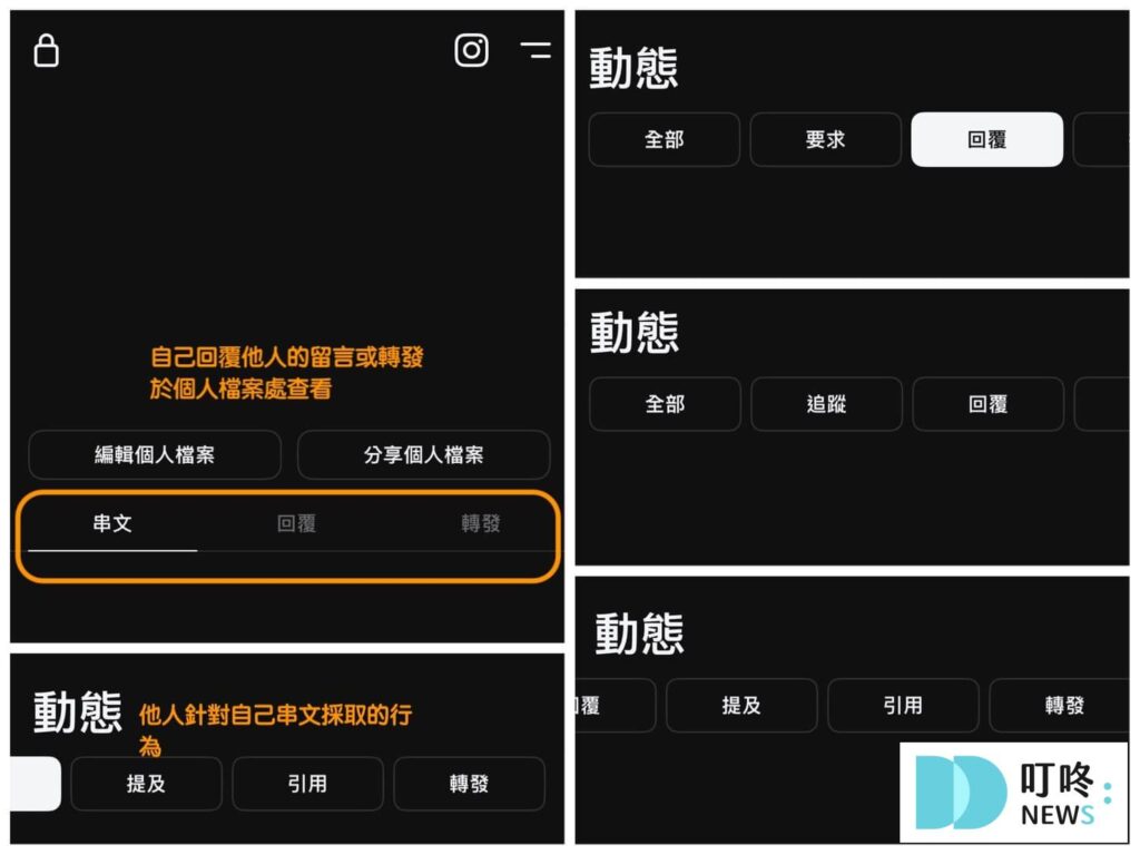 Threads是什麼?Threads怎麼用?新手必看Threads介紹,第一次玩Threads就上手! Threads動態頁面、Threads個人頁面