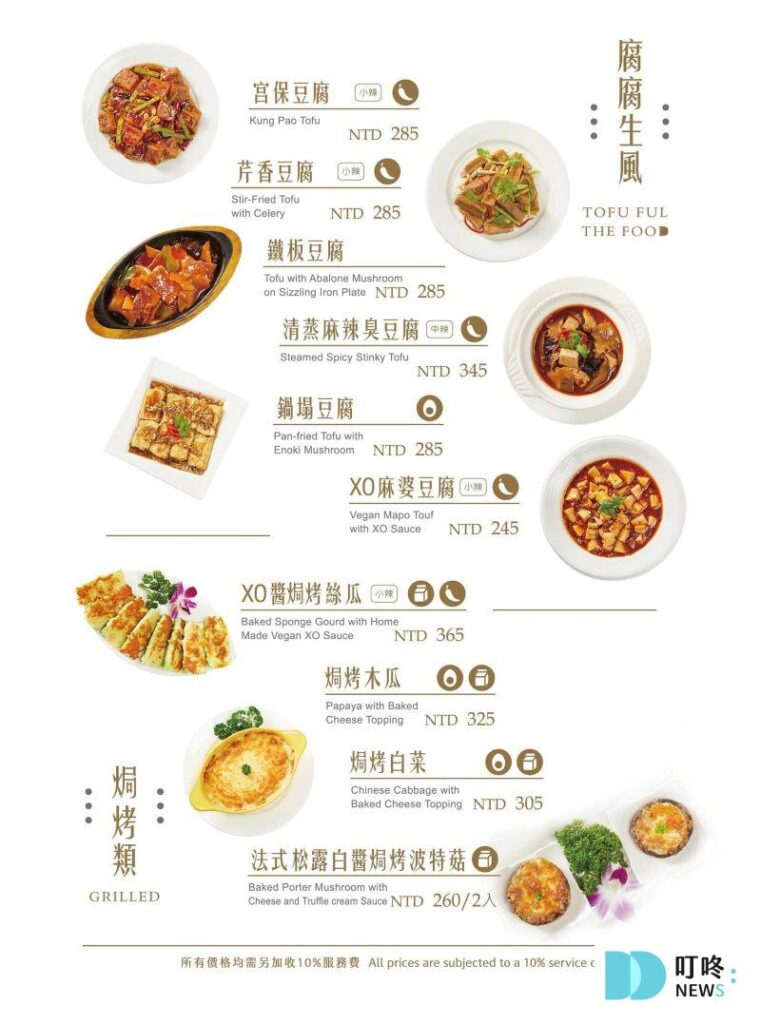 北平金廚｜菜單價格-6