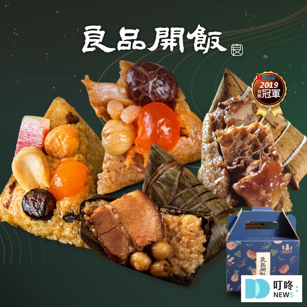 想好要買哪款2026端午節粽子禮盒?6款熱銷粽子禮盒推薦搶先入手,為家人帶來幸福的味道! 2024粽子禮盒推薦