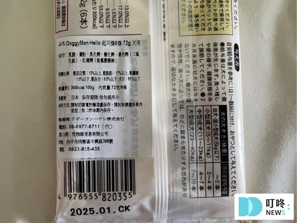 Hello角切起司條營養成分表