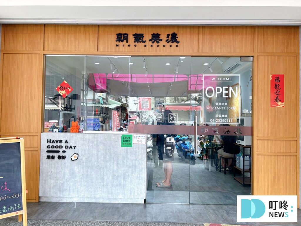 朝氣美濃豐原店