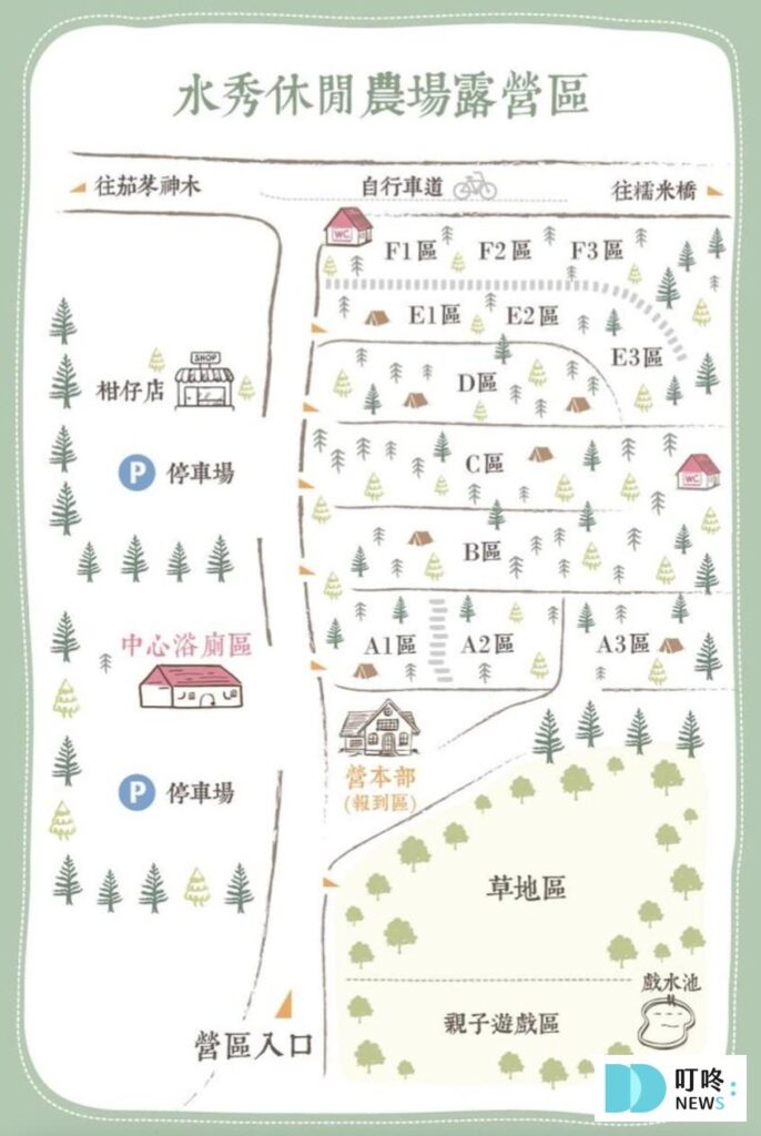 推薦露營地（中部-南投）：水秀休閒農場露營區