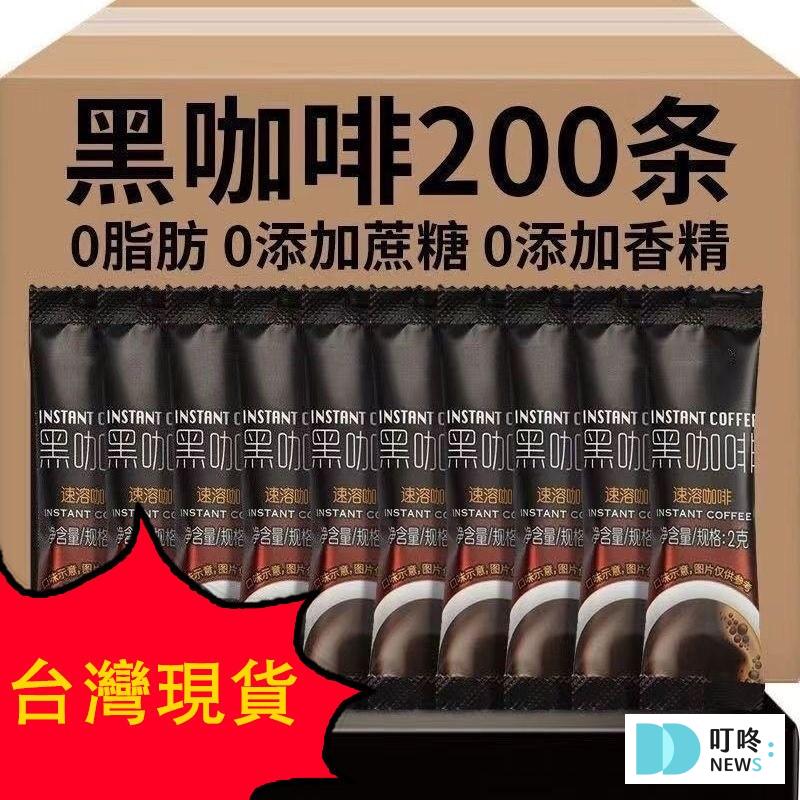 即溶咖啡推薦9：雲南小粒咖啡＿即溶苦咖啡1