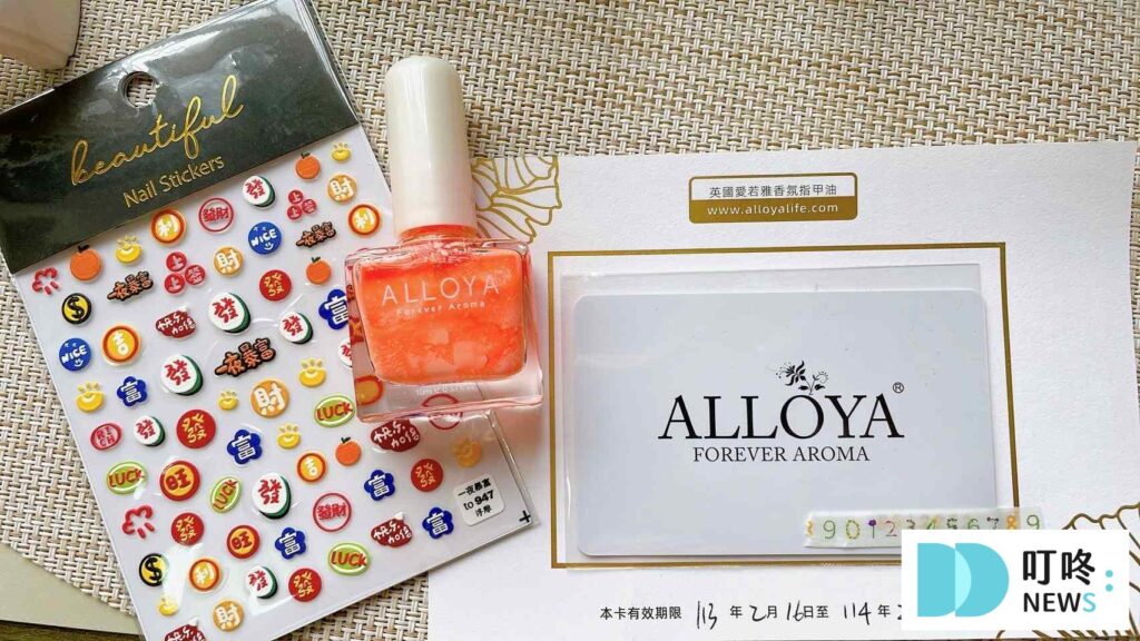 ALLOYA愛若雅專櫃/官網會員優惠