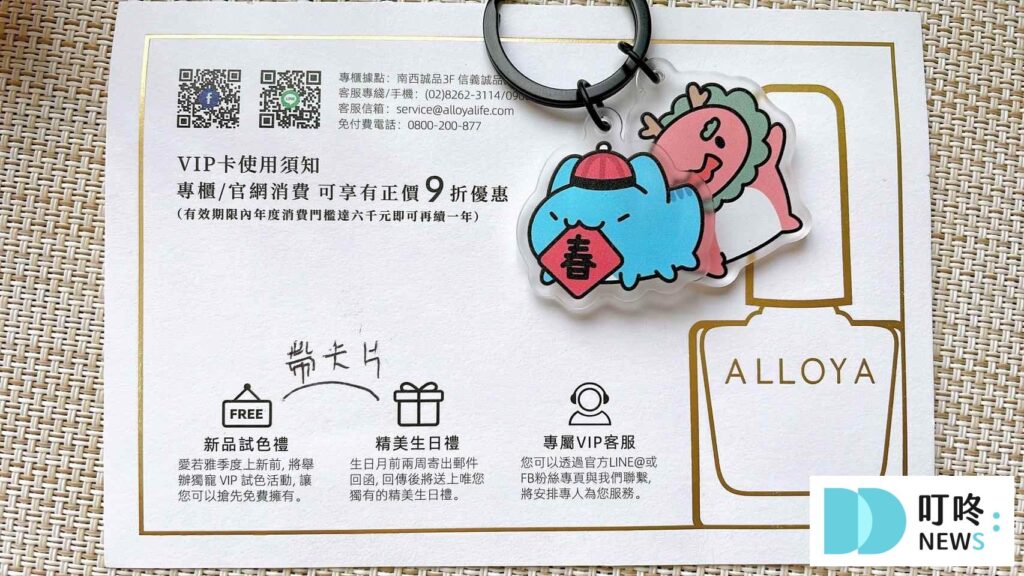 ALLOYA愛若雅專櫃/官網會員優惠-2