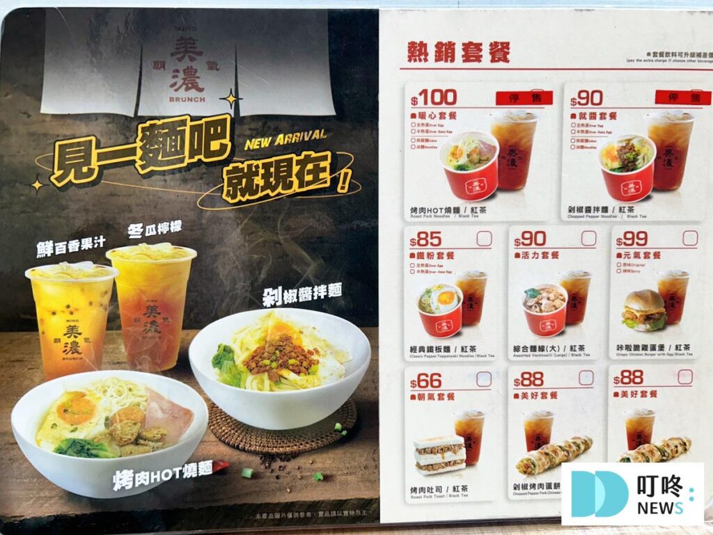 朝氣美濃豐原店｜菜單價格-2