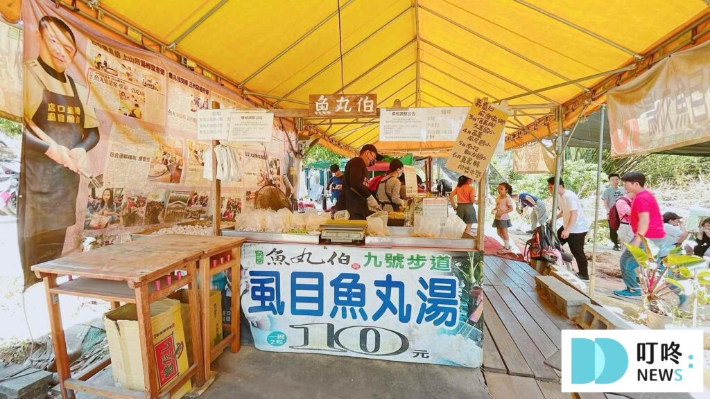 大坑9號步道美食-魚丸伯虱目魚丸-4