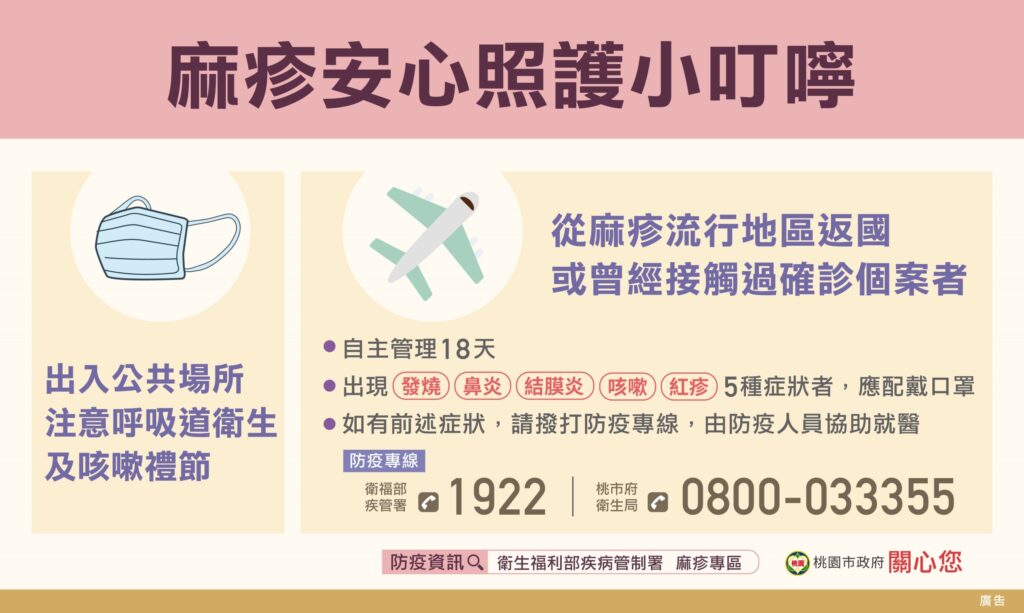 麻疹疫苗