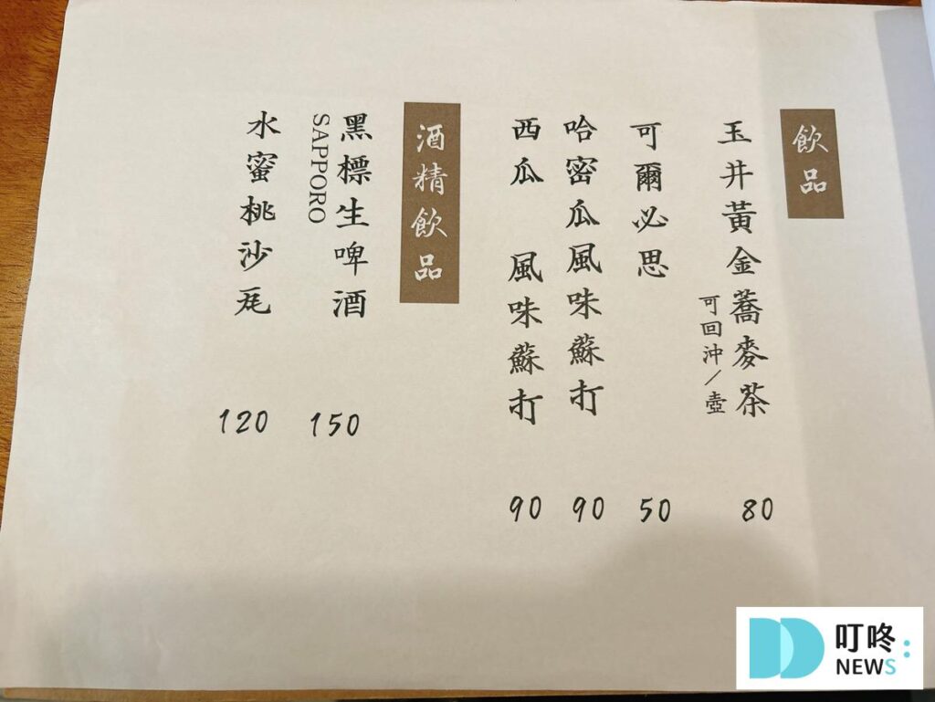 裡小樓小料理｜菜單價格-4