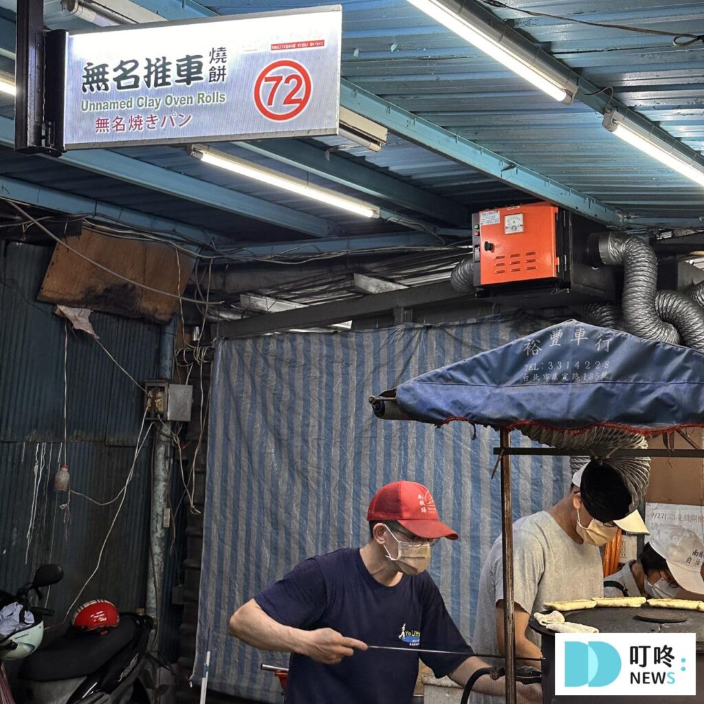 無名推車燒餅|台北必比登美食:大推長燒餅、紅豆餅!15元銅板價夜市美食! 無名推車燒餅-製作5