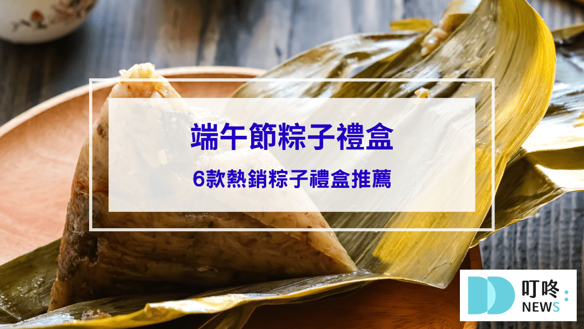 生活記事 叮咚News|分享新奇與樂趣