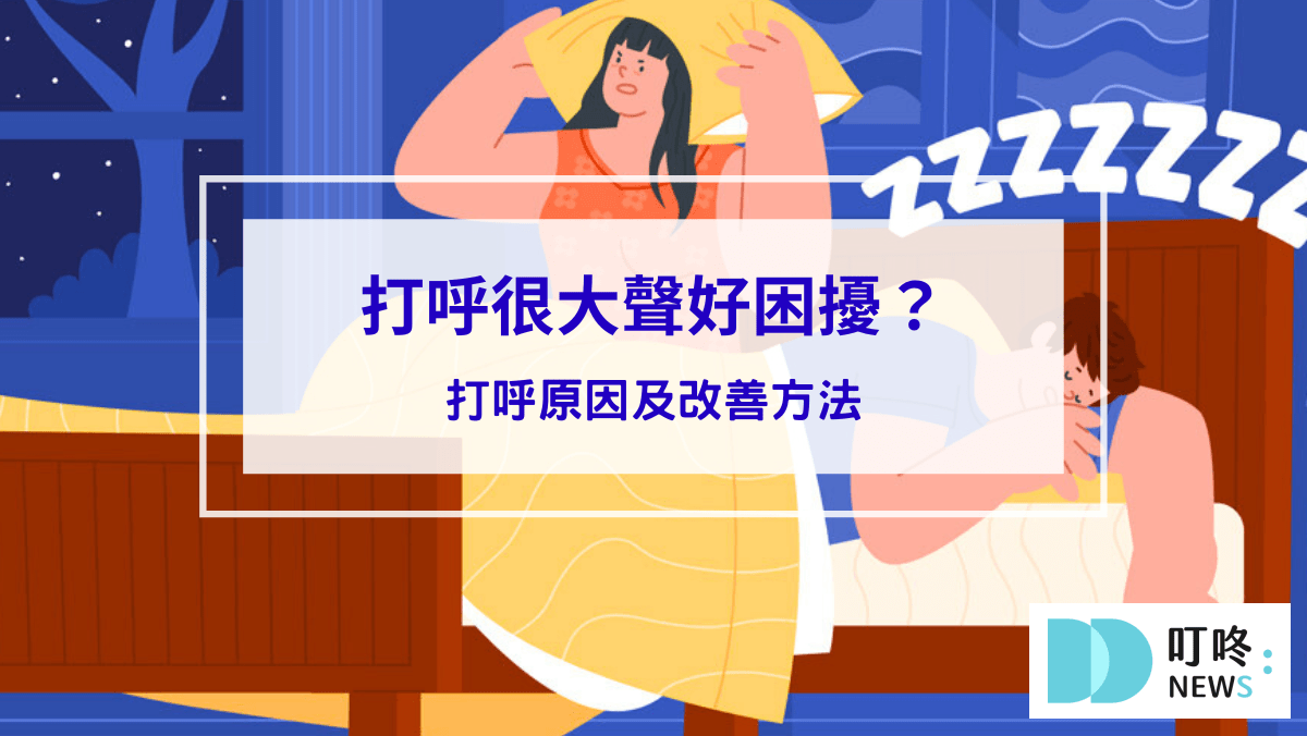 生活記事 叮咚News|分享新奇與樂趣