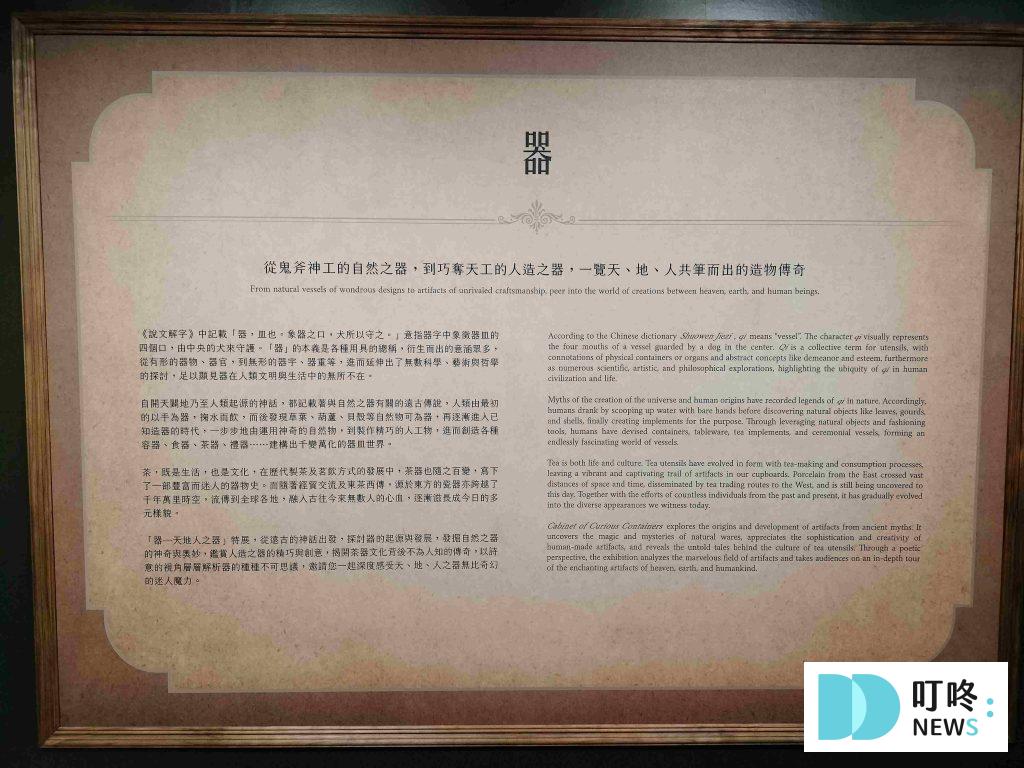 叮咚News｜分享新奇與樂趣