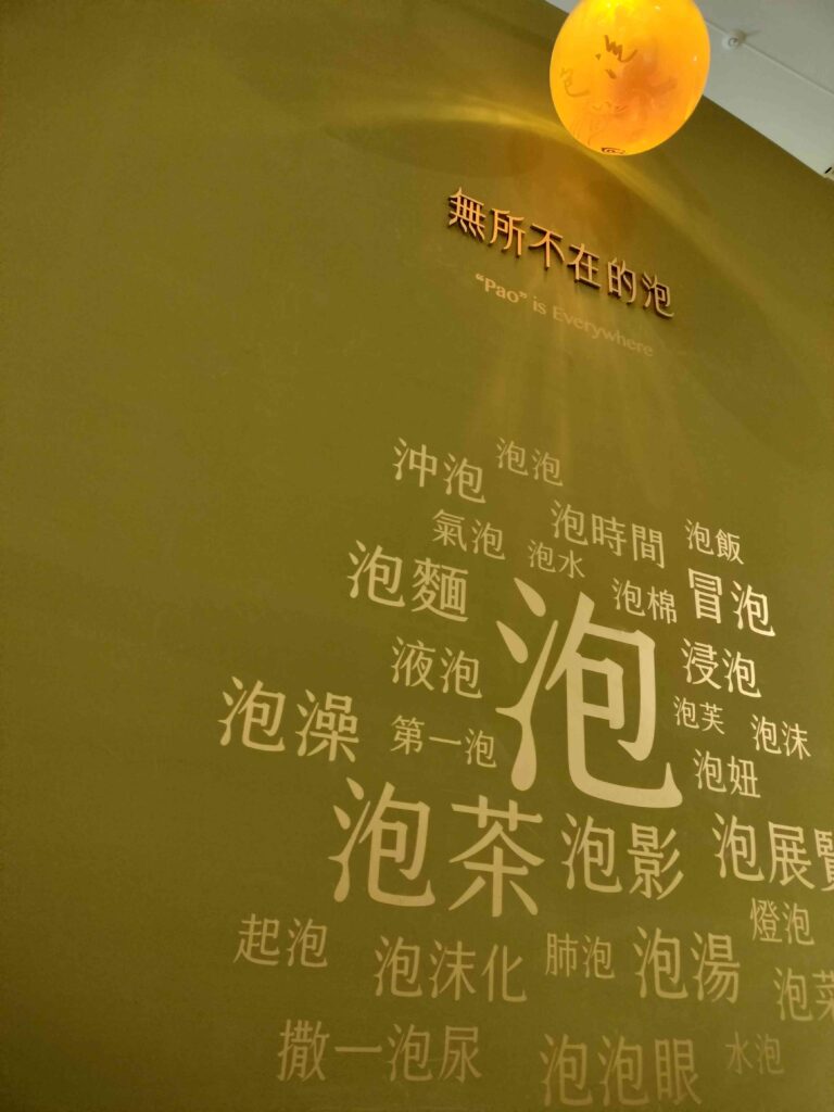 坪林茶葉博物館|新北景點一日遊:特色介紹、交通停車、門票、餐廳用餐、步道,深度感受茶葉文化 叮咚News|分享新奇與樂趣