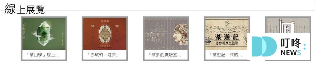 叮咚News｜分享新奇與樂趣