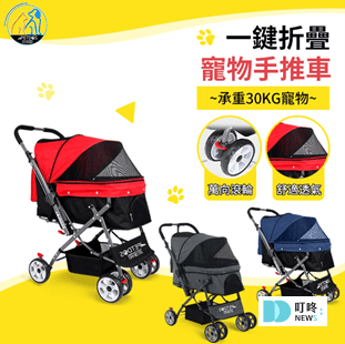 10款寵物推車品牌： ptt、Dcard超人氣輕巧、大型、小型寵物推車推薦