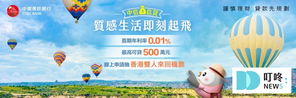 中國信託－Online 貸