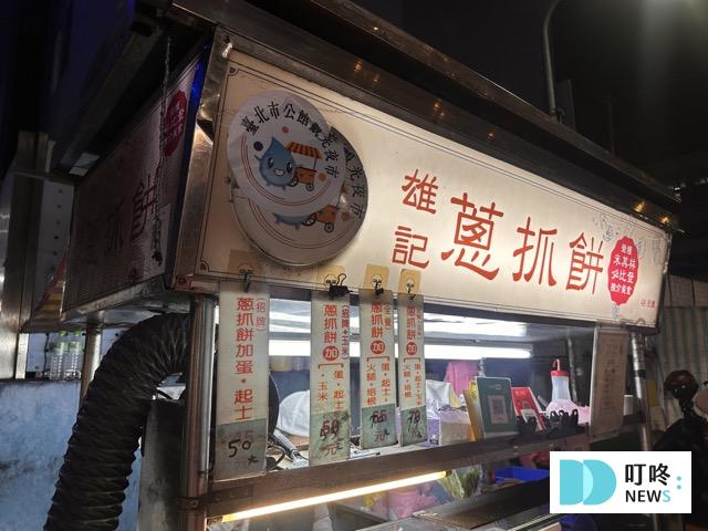 雄記蔥抓餅-店家外觀