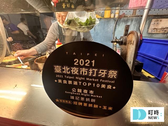 雄記蔥抓餅-店家外觀2