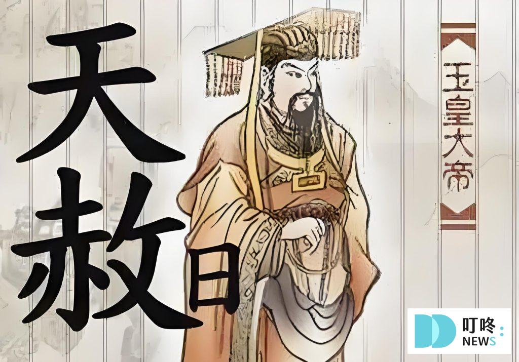 天赦日是什麼？