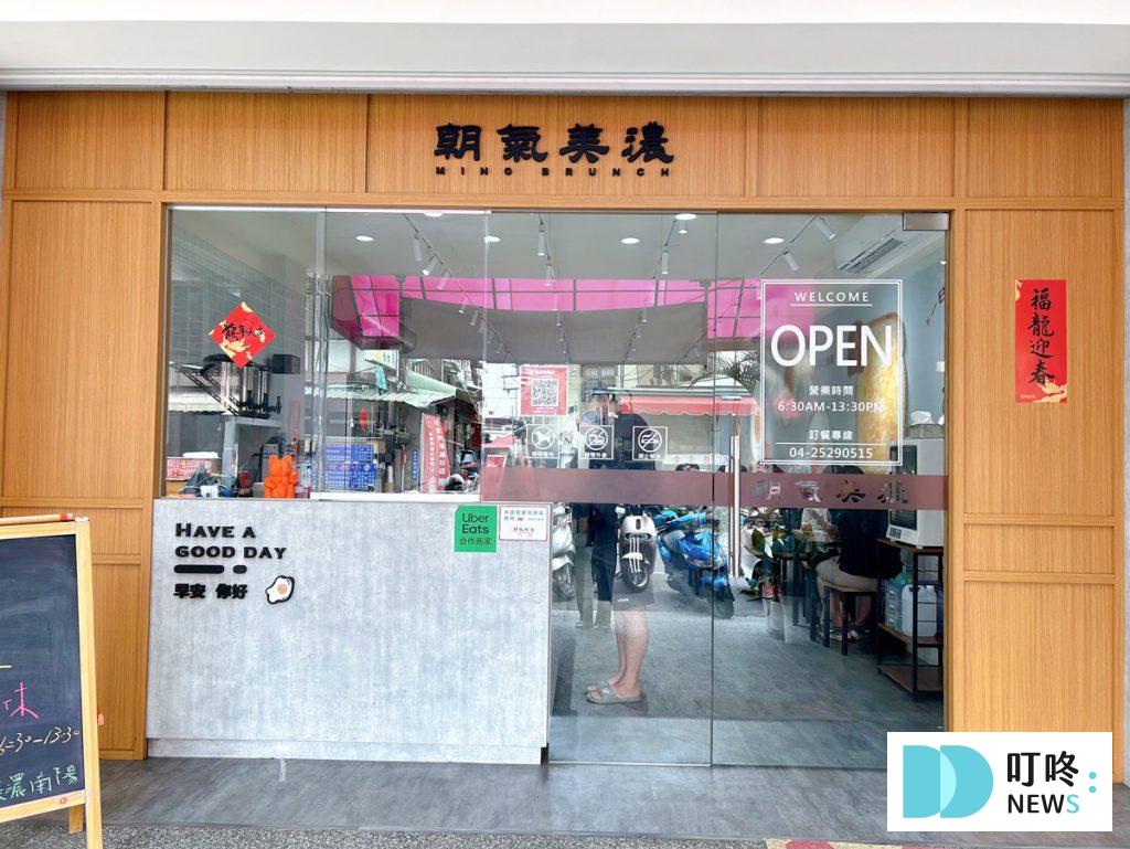 朝氣美濃豐原店