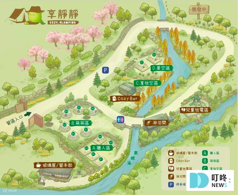 推薦露營地（北部-新北）：享靜靜露營區 Cozy Glamping