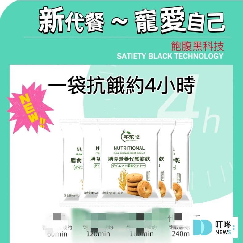 低熱量零食推薦10：素食餅乾＿初一十五的素食好夥伴