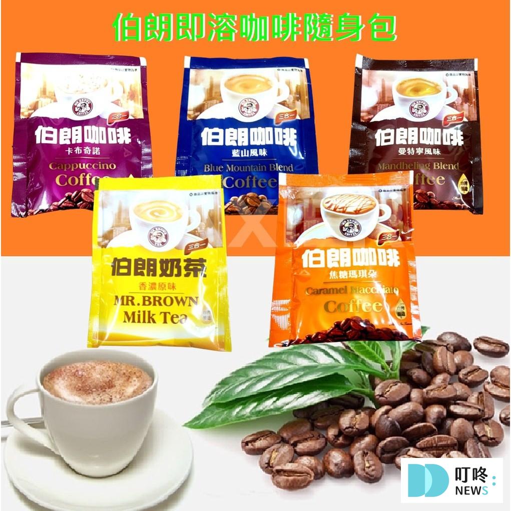 即溶咖啡推薦7：MR.BROWN三合一即溶咖啡