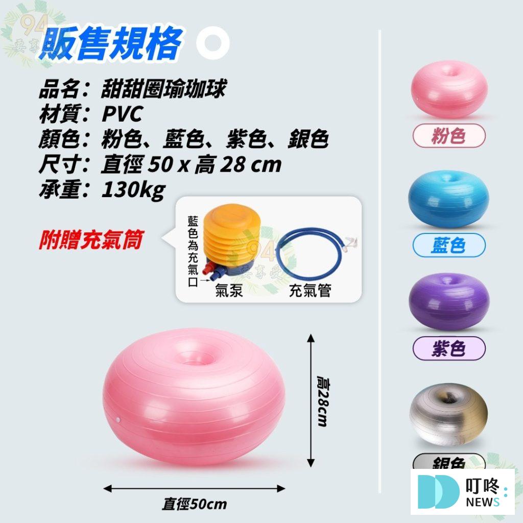 居家健身器材推薦7：甜甜圈瑜珈球＿ 運動娛樂兼具一體的療癒系運動輔助神器2