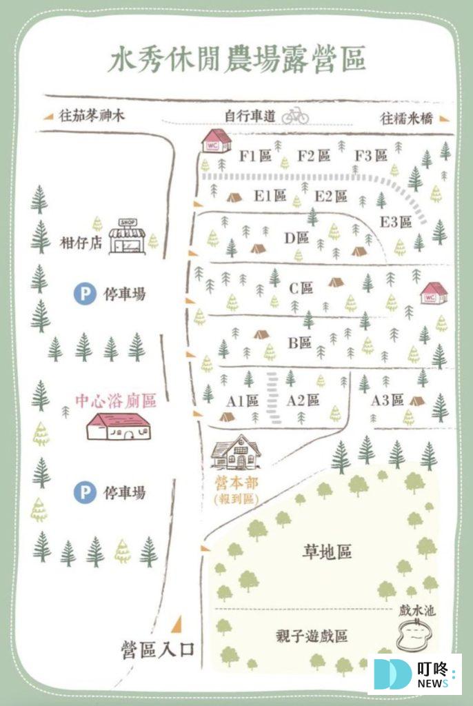 推薦露營地（中部-南投）：水秀休閒農場露營區