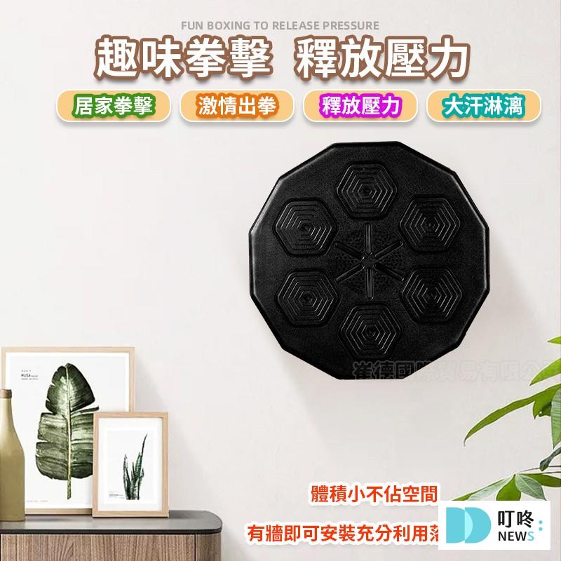 居家健身器材推薦8：智能音樂拳擊靶＿ 好聽好動又好玩 讓運動變成一場五感享受2