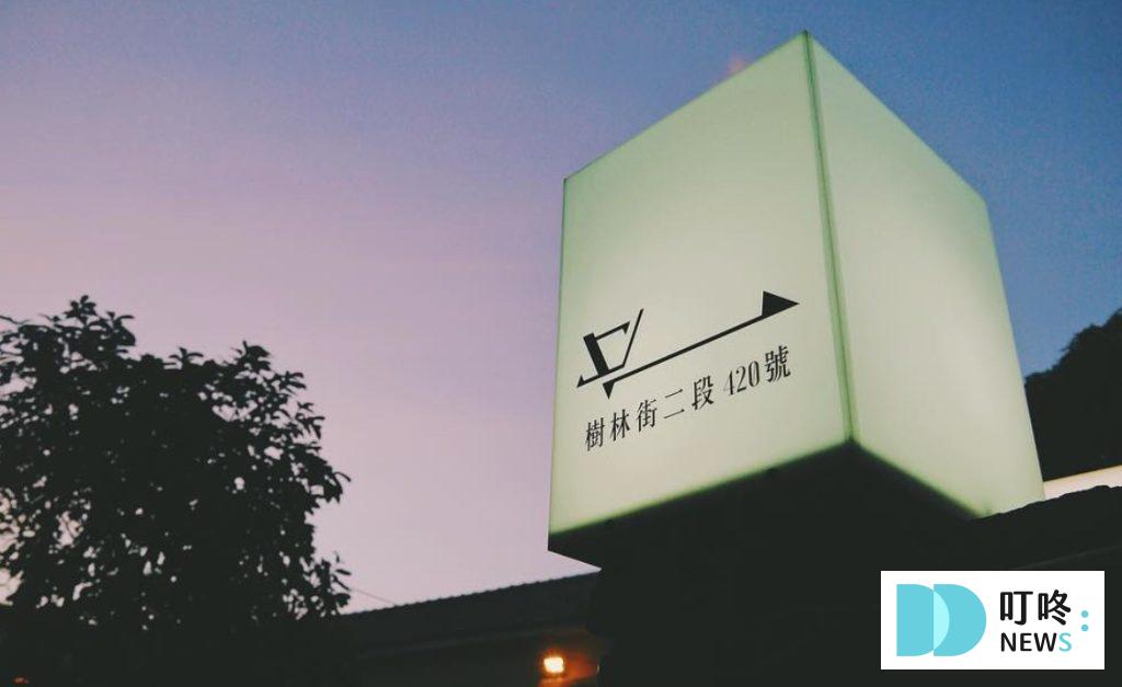 台南甜點推薦7：萃行咖啡