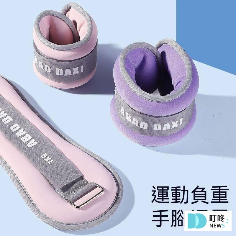 居家健身器材推薦9：綁腿沙袋＿ 輕巧又時尚的精選運動沙袋強健體魄的不二之選