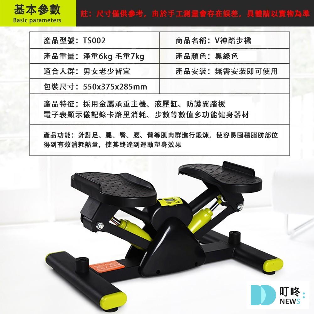 居家健身器材推薦10：液壓踏步美腿機＿ 在家偷偷美腿養成的秘密武器2