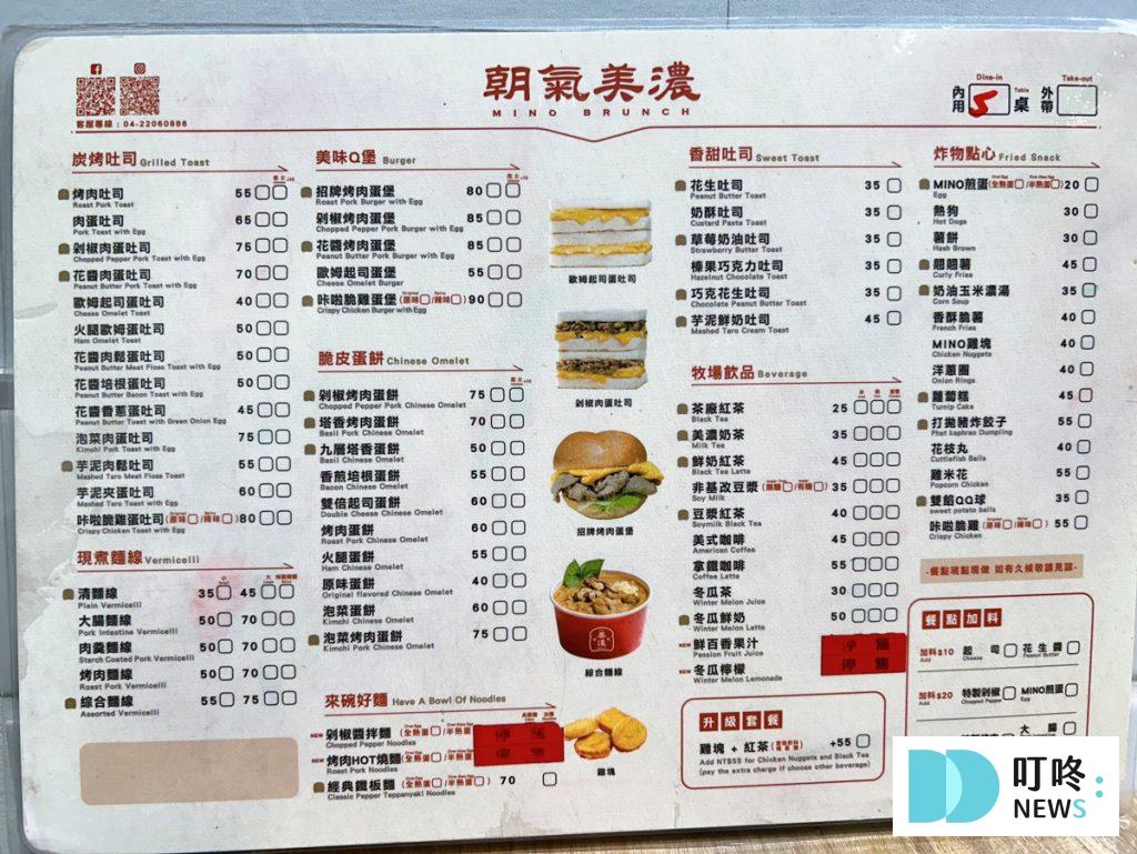 叮咚News｜分享新奇與樂趣