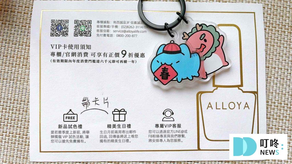 叮咚News｜分享新奇與樂趣