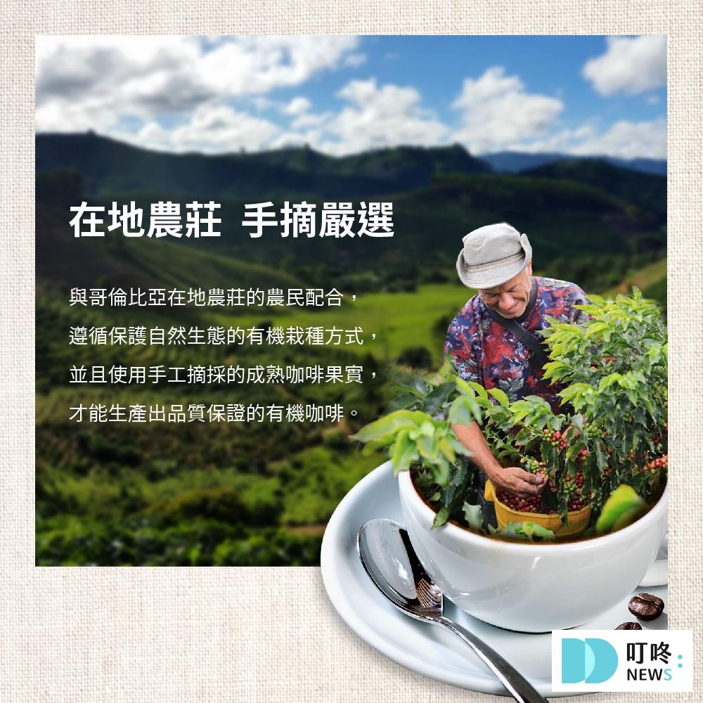 即溶咖啡推薦2：BIO-GREEN_ 有機即溶可冷泡咖啡2