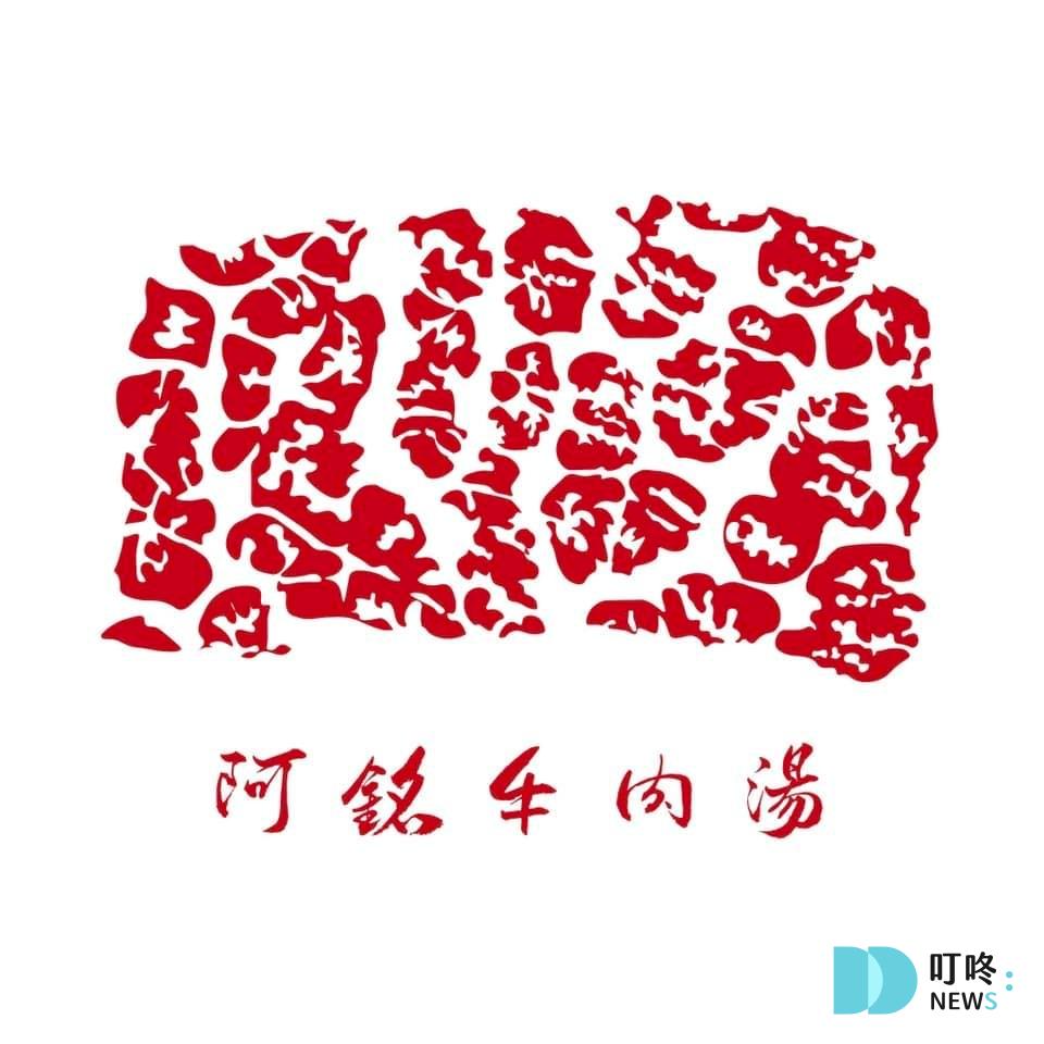 台南牛肉湯推薦3：阿銘牛肉湯AMBS