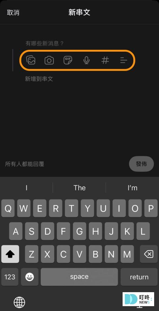 Threads發文方式、Threads發文相關規則