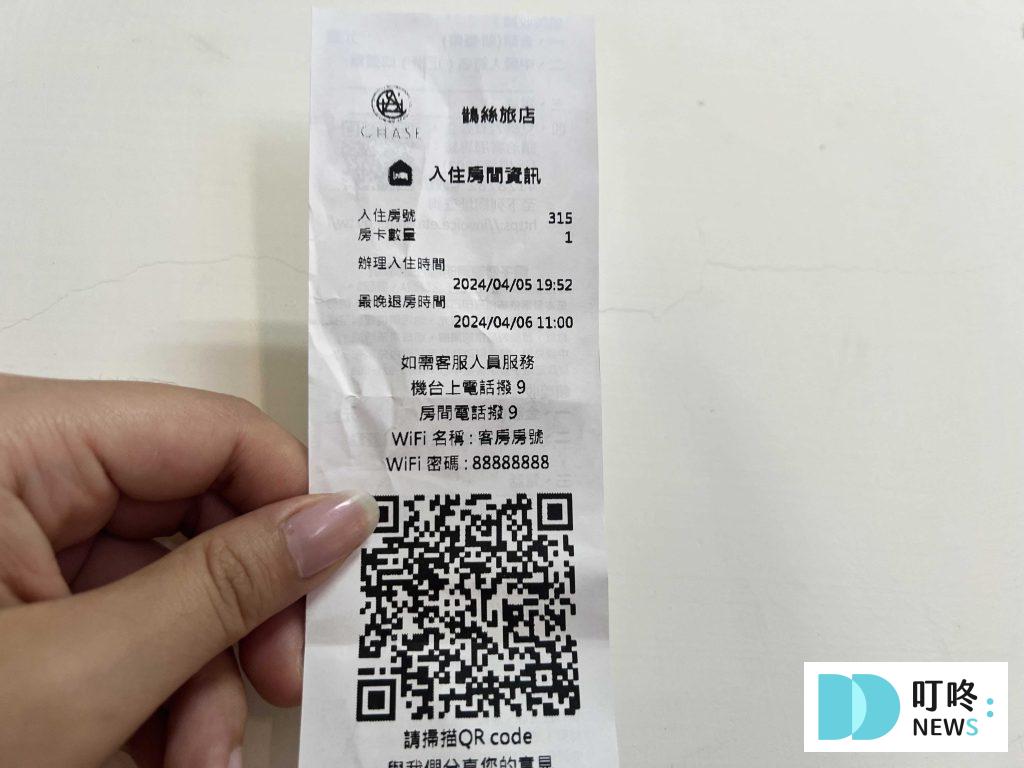 叮咚News｜分享新奇與樂趣