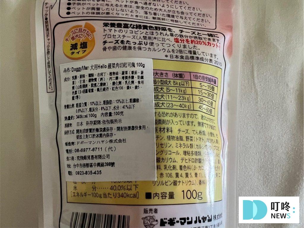 Hello蔬菜角切起士塊成份表