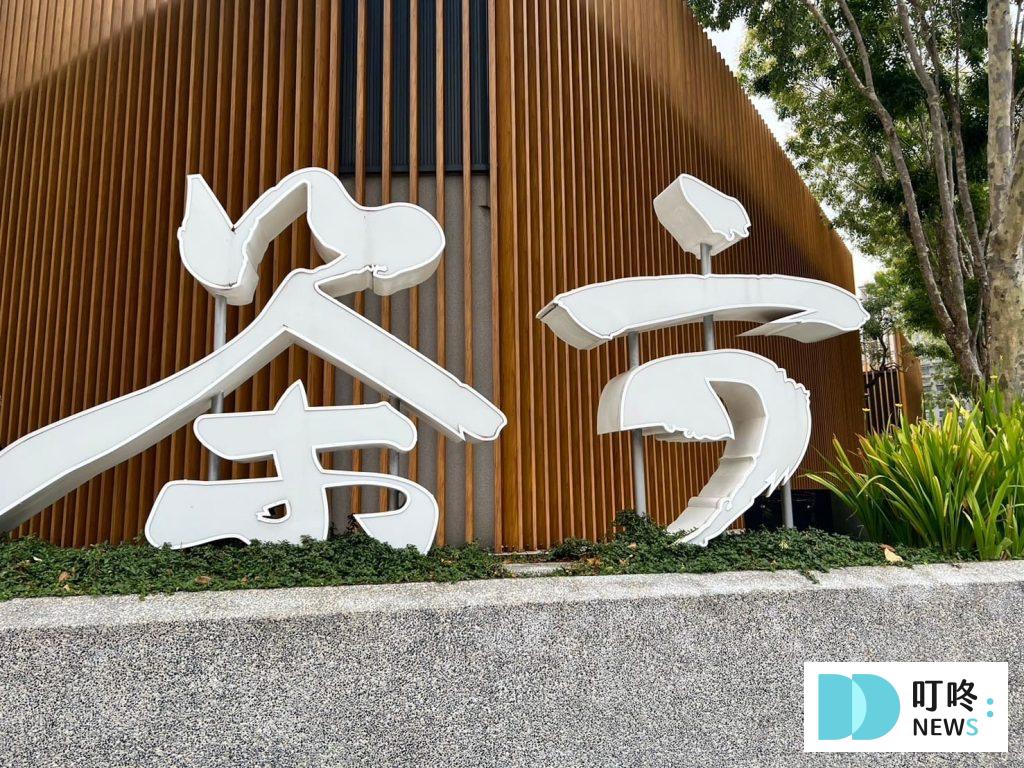 叮咚News｜分享新奇與樂趣