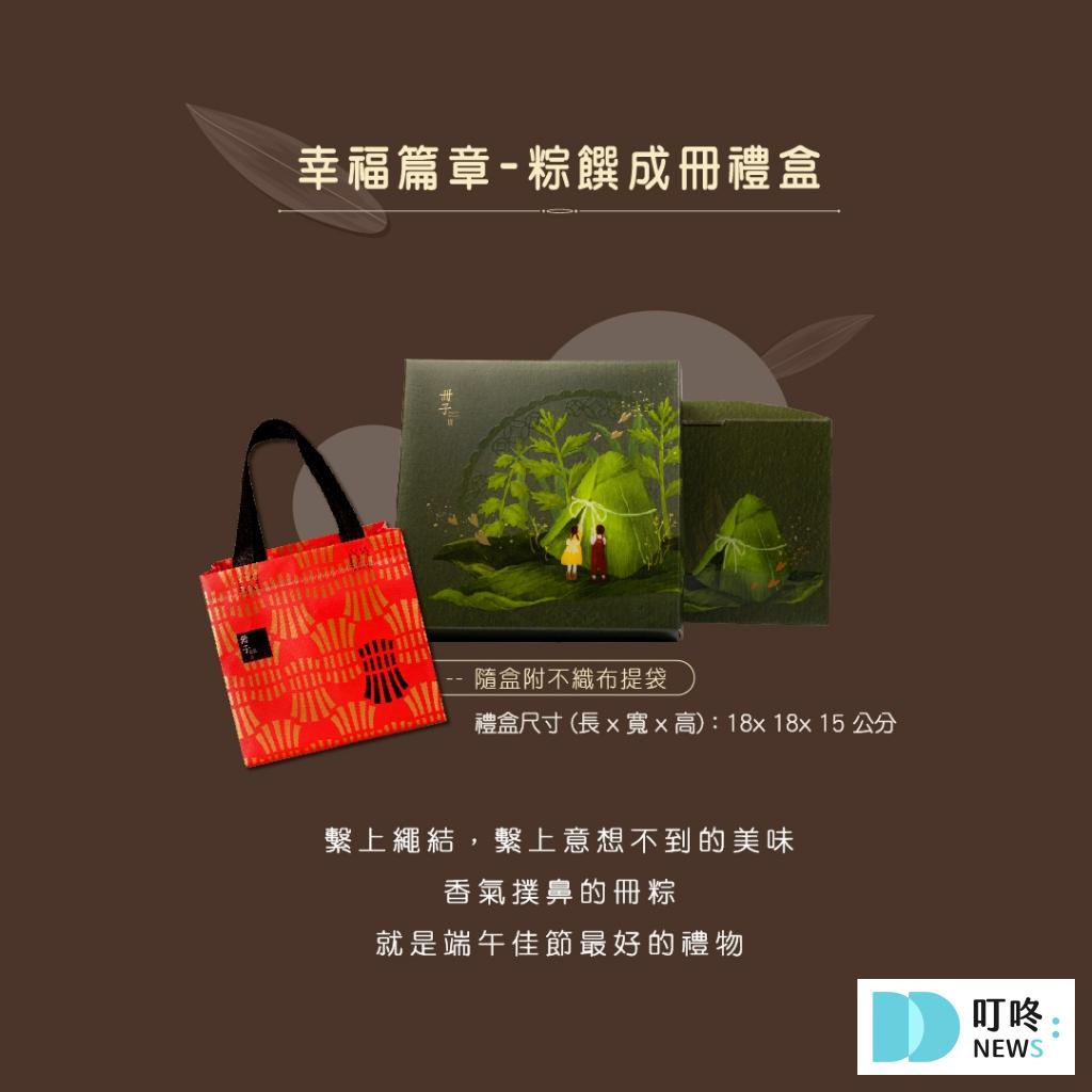 2024粽子禮盒推薦