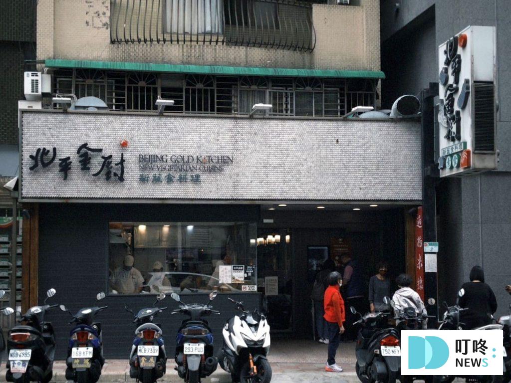 叮咚News｜分享新奇與樂趣