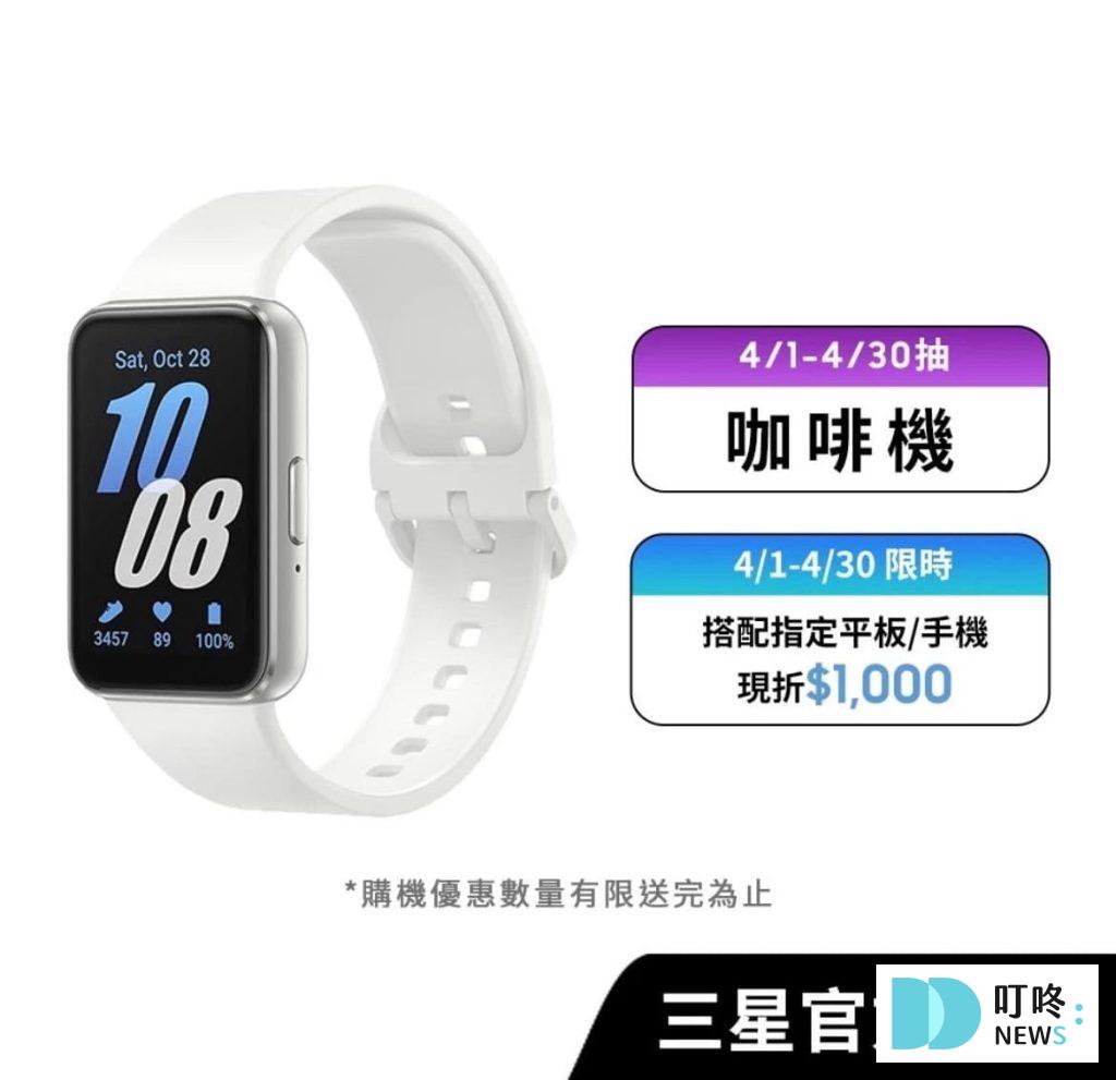 2. SAMSUNG Galaxy Fit3 健康智慧手環,680
