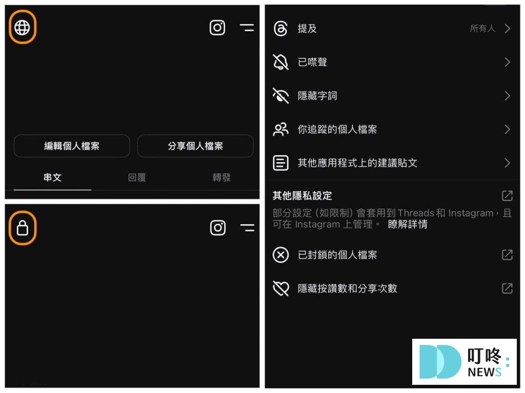 Threads動態頁面、Threads個人頁面2